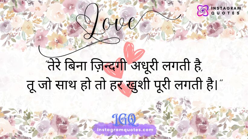 Love Quotes In Hindi 2 Lines