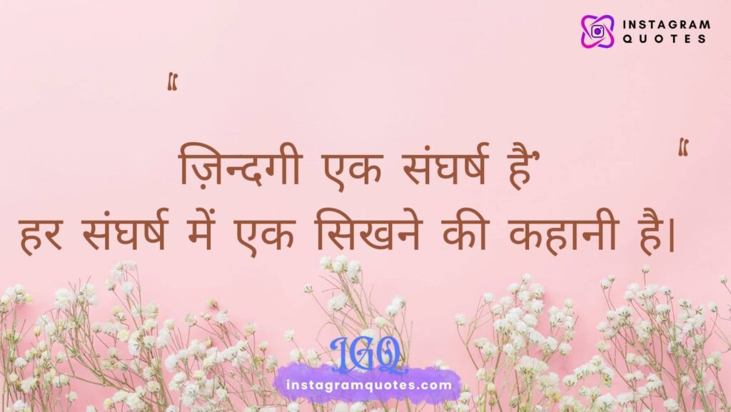 Shayari In Hindi