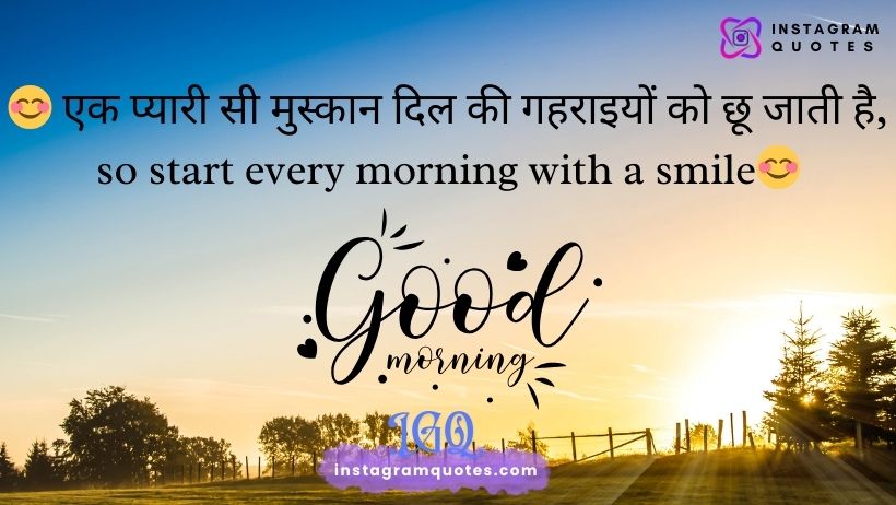 Smile Good Morning Quotes Inspirational In Hindi